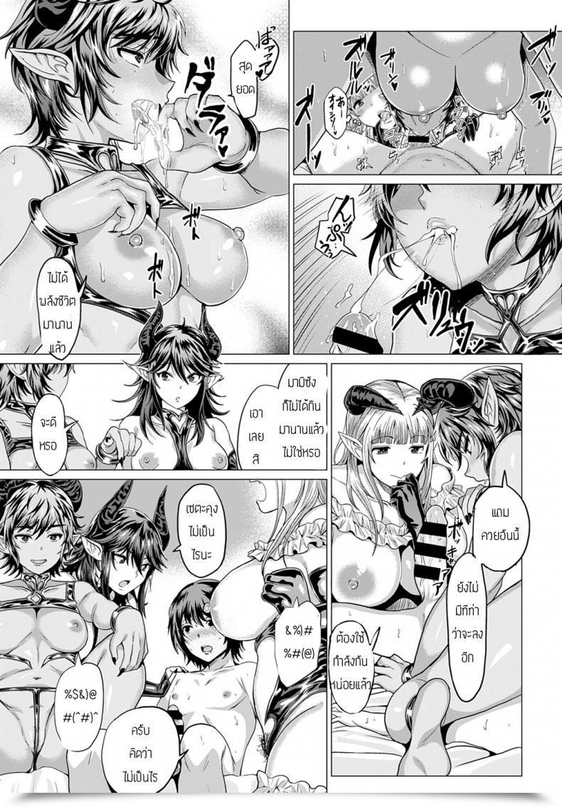 Doujin Hen Succubus Share Home E Youkoso! โดจินแปลไทย 17