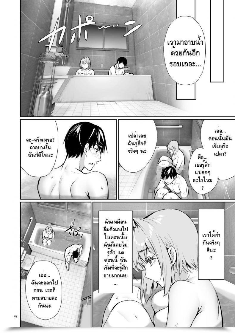 Doujin Gentsuki Okiba Gentsuki Homestay-Chu No Doitsu Musume Ga Issho Ni Furo Ni Haitte Kuru Wake โดจินแปลไทย 81