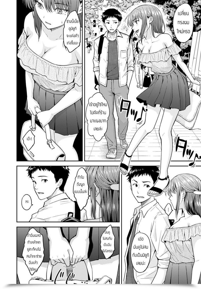 Doujin Mura Misukon Metamorphose โดจินแปลไทย 27