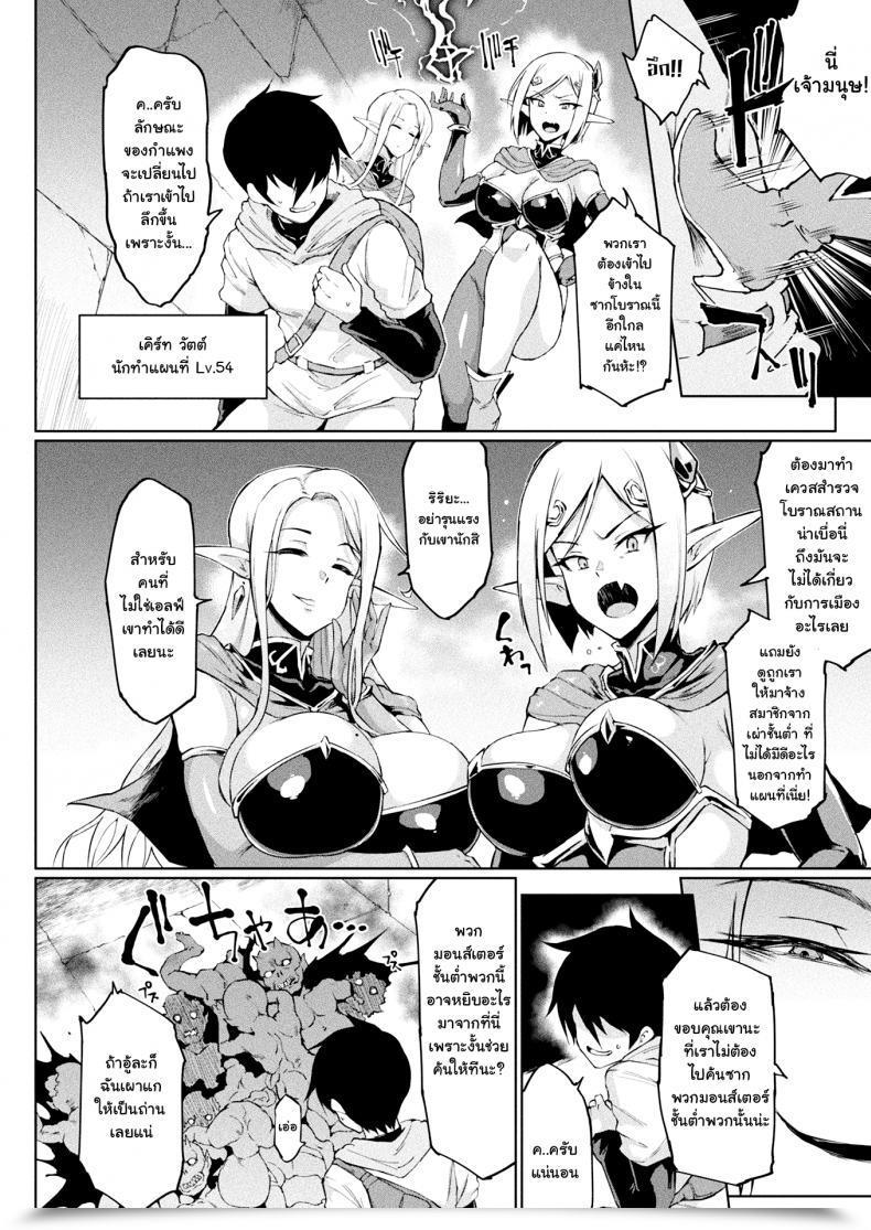 Doujin Fan No Hitori Time Cease Fantasia Zenpen Comedian Unreal 2020-08 Vol. 86 โดจินแปลไทย 3
