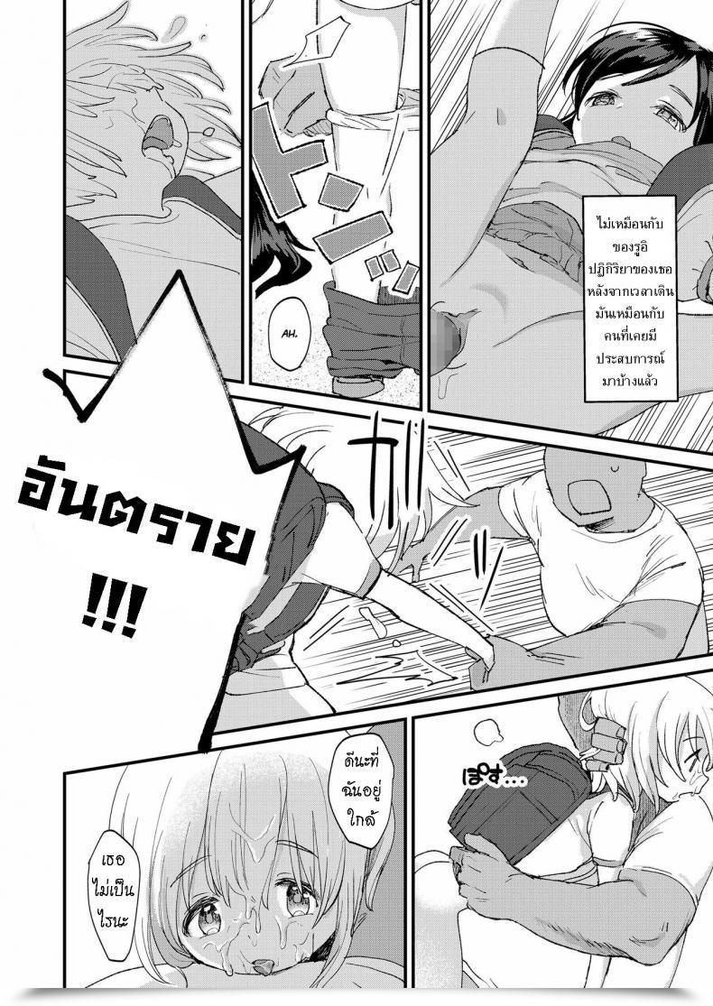 Doujin Minna Daisuki Stopwatch Bousui ¥980 Zoku ¥980 Waterproof Stopwatch Continuation โดจินแปลไทย 11