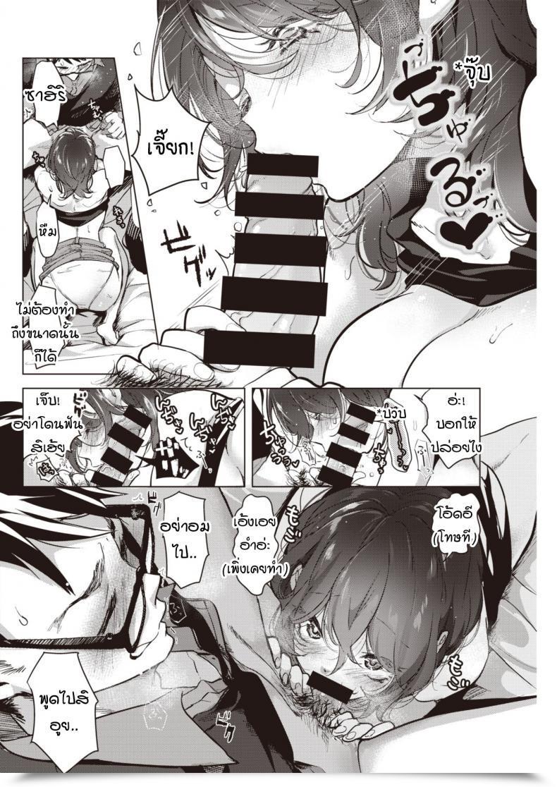Doujin Chorimokki Soba Ni Isasete โดจินแปลไทย 11