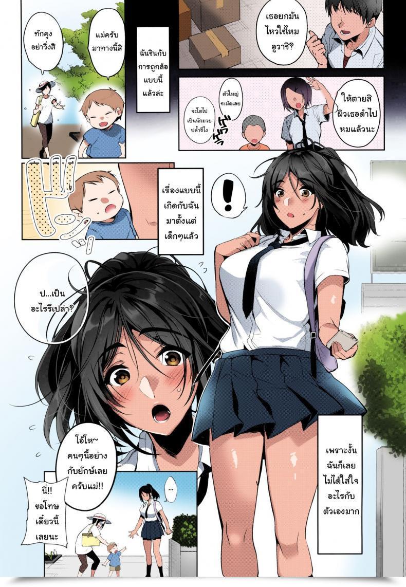 Doujin C96 Hohoihoi Hinazuka Ryo I Soften When The Particular Person I Really Like Tells Me I Am Cute โดจินแปลไทย 3