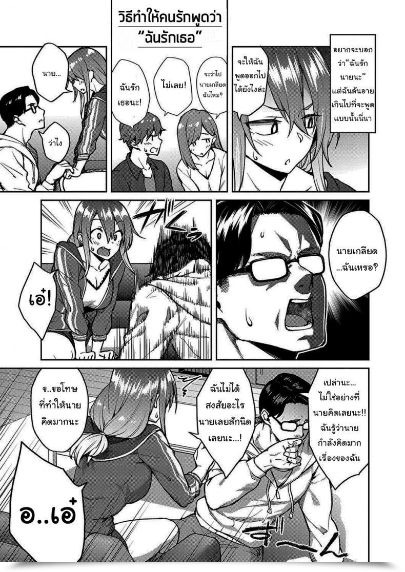 Doujin Hiroya Love Me Comedian Exe 30 โดจินแปลไทย 13