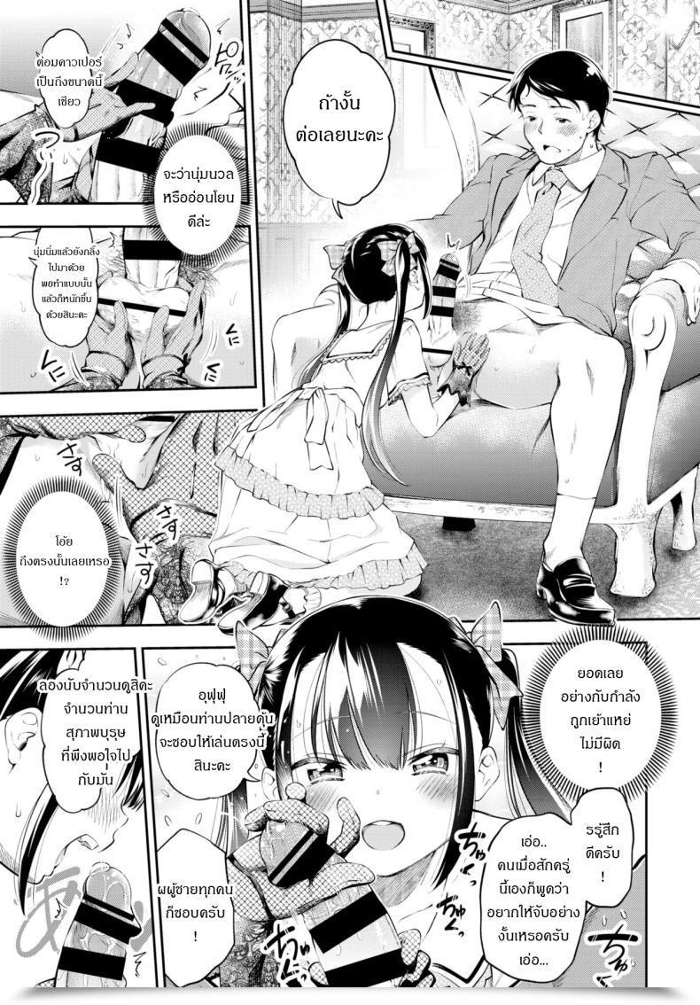 Doujin Tsuruyama Mito Ojosama No Ikenai Mensetsu โดจินแปลไทย 9