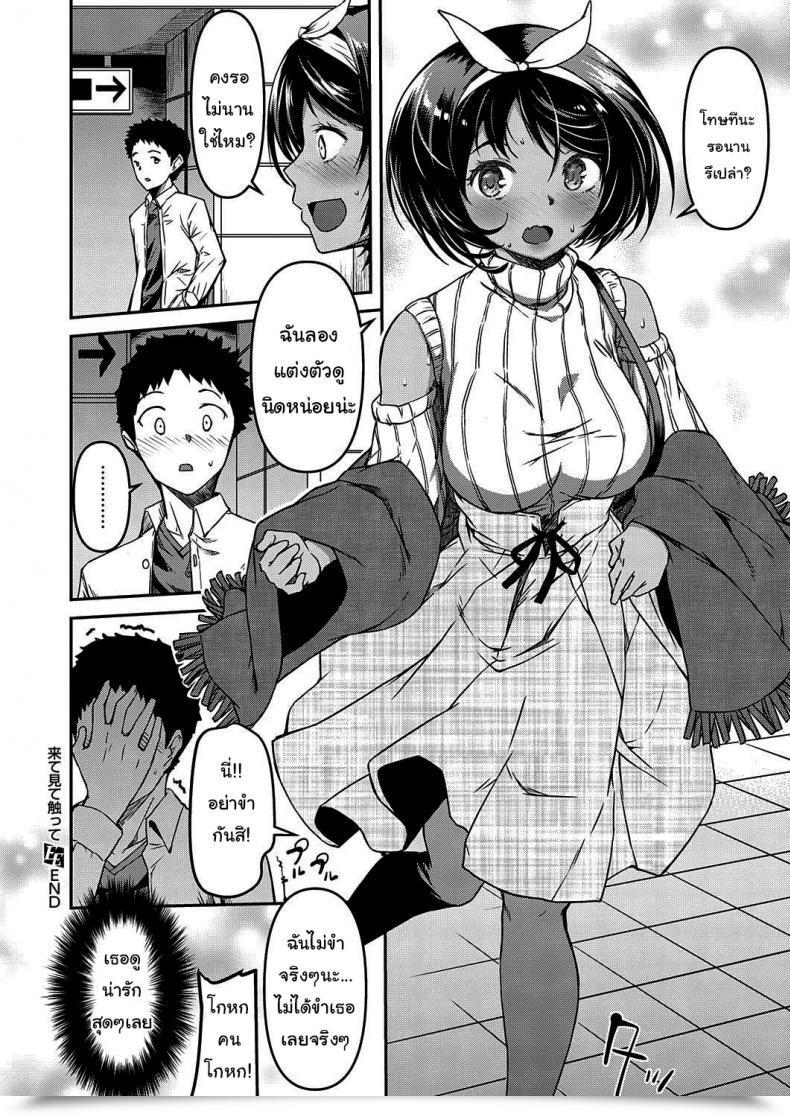 Doujin Yu Kite Mite Sawatte Comedian Exe 29 โดจินแปลไทย 51