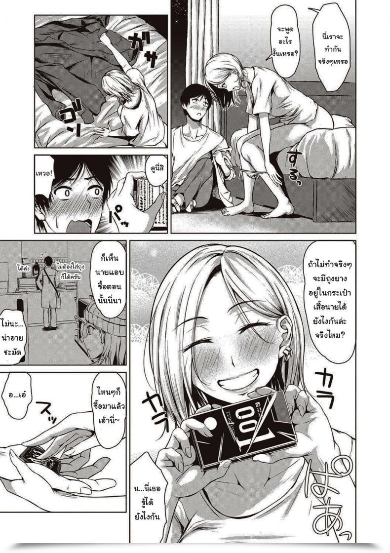 Doujin Tamabi The Dreamest Woman โดจินแปลไทย 21