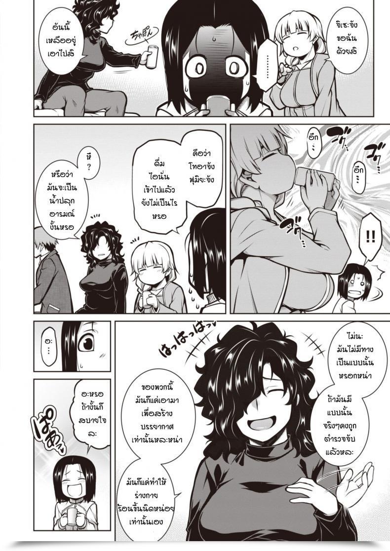 Doujin Tanabe Amari Mono Tachi No Kyoen โดจินแปลไทย 15