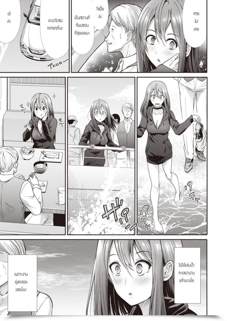 Doujin Takemasa Takeshi Kokoronagusa โดจินแปลไทย 5