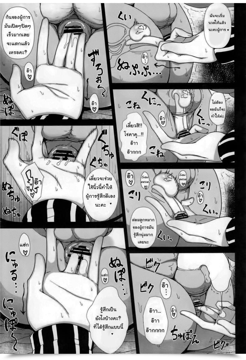 Doujin C89 Janis Bathroom Suisen Bathroom Fallen Shoukaku Parasite Final โดจินแปลไทย 11