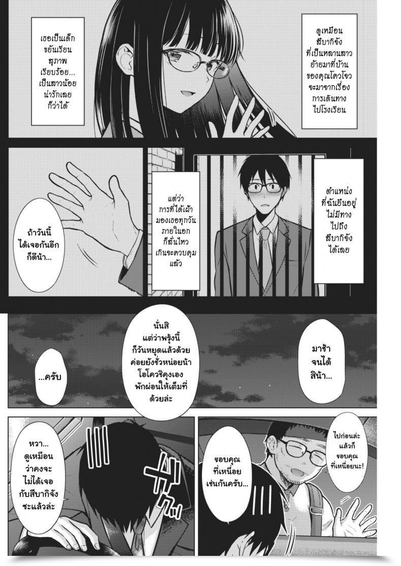 Doujin Sakuma Tsukasa Lovely Spicy Kiss Comedian Kairakuten 2021-02 โดจินแปลไทย 5