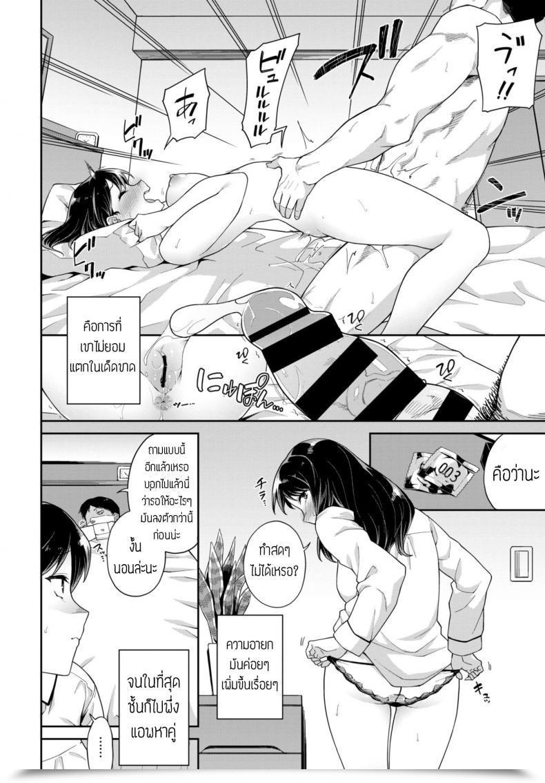 Doujin Soramame-San Honki No Renshuu แปล โดจินแปลไทย 3