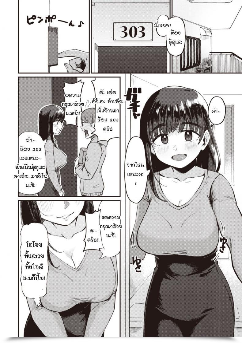 Doujin Geso Smith Yachin No Himitsu โดจินแปลไทย 7