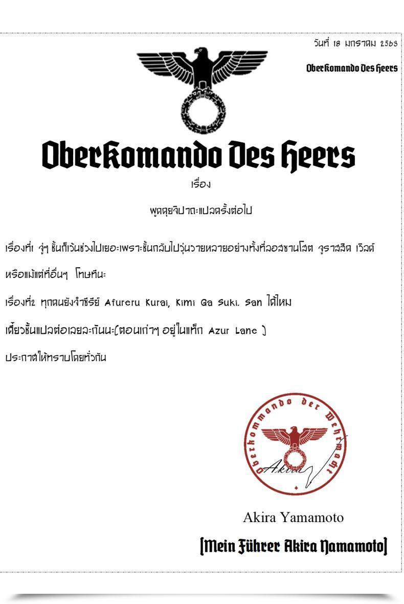 Doujin C84 Imperial Rooster Fujisaka Kuuki Inwaku Kankyou Perverted Delusion Bridge House Battleship Yamato 2199 โดจินแปลไทย 29
