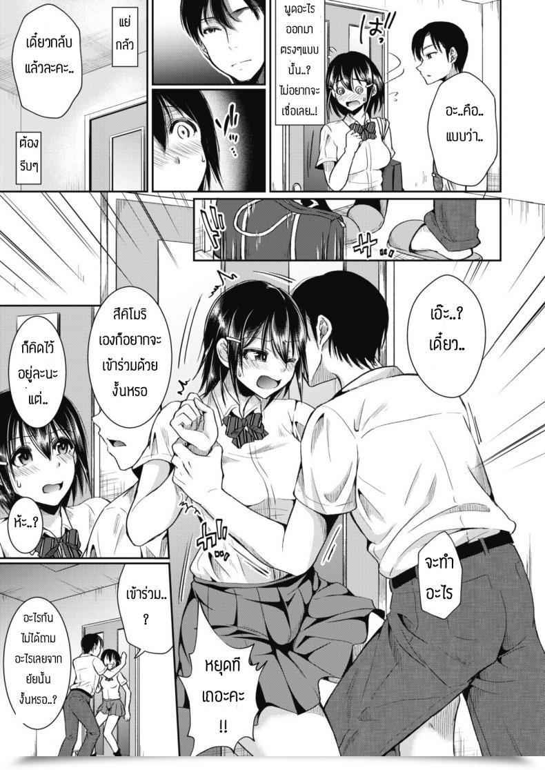 Doujin Ichi2No35 Immoral Lesson โดจินแปลไทย 13