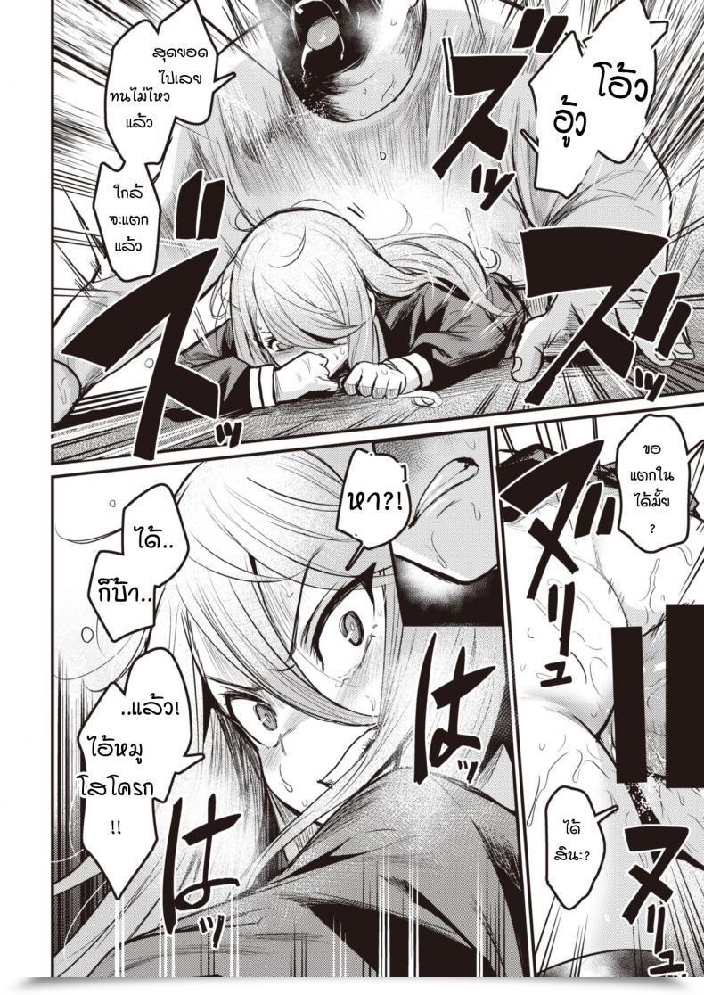 Doujin Kizuka Kazuki Tsumi To Batten โดจินแปลไทย 27