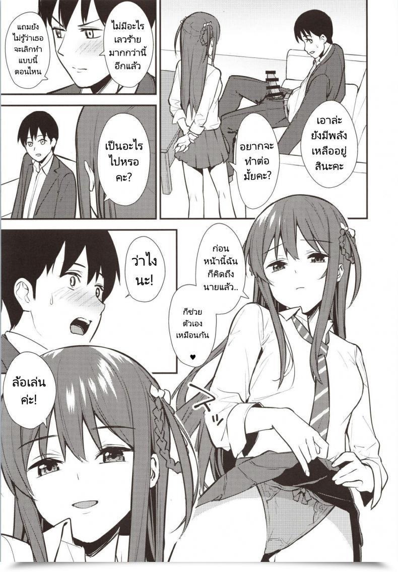 Doujin Comic1☆16 Do Nicely !!! Tatsuka Futashika Na Seishun Day02 227 โดจินแปลไทย 15