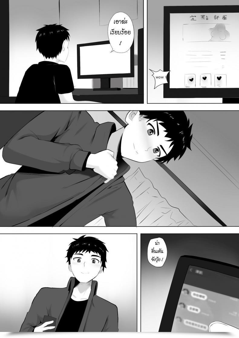 Doujin Ginhaha Menesu De Osananajimi To Masaka No Saikai De Daibakusha โดจินแปลไทย 5