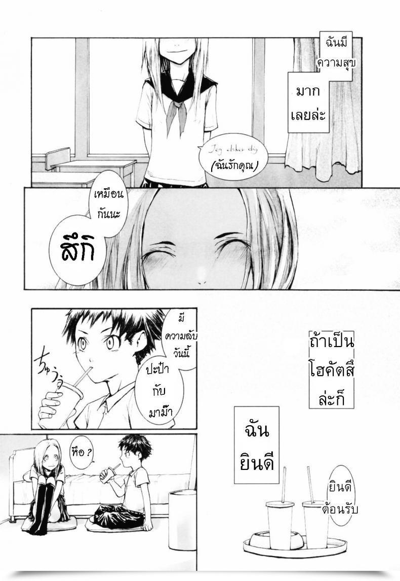 Doujin Sumiya Keasute Romareda โดจินแปลไทย 7