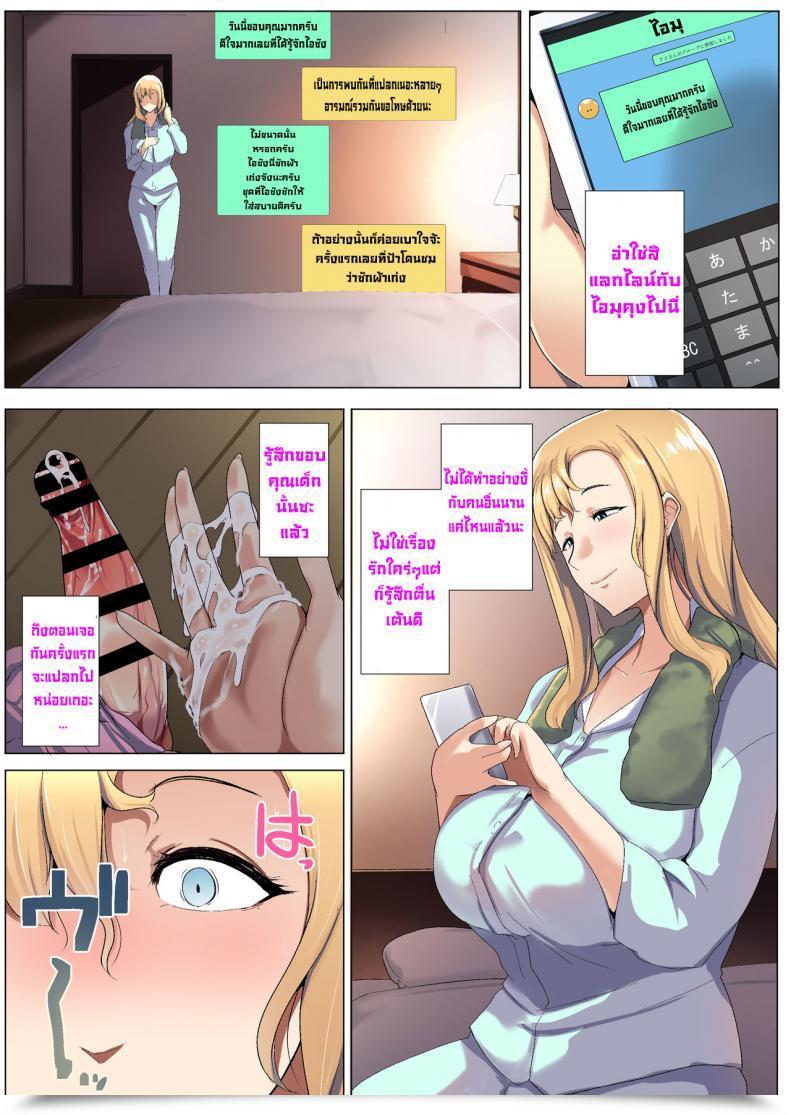Doujin Misaki Muneshiro Kinpatsu Tsuma No Otomodachi โดจินแปลไทย 27