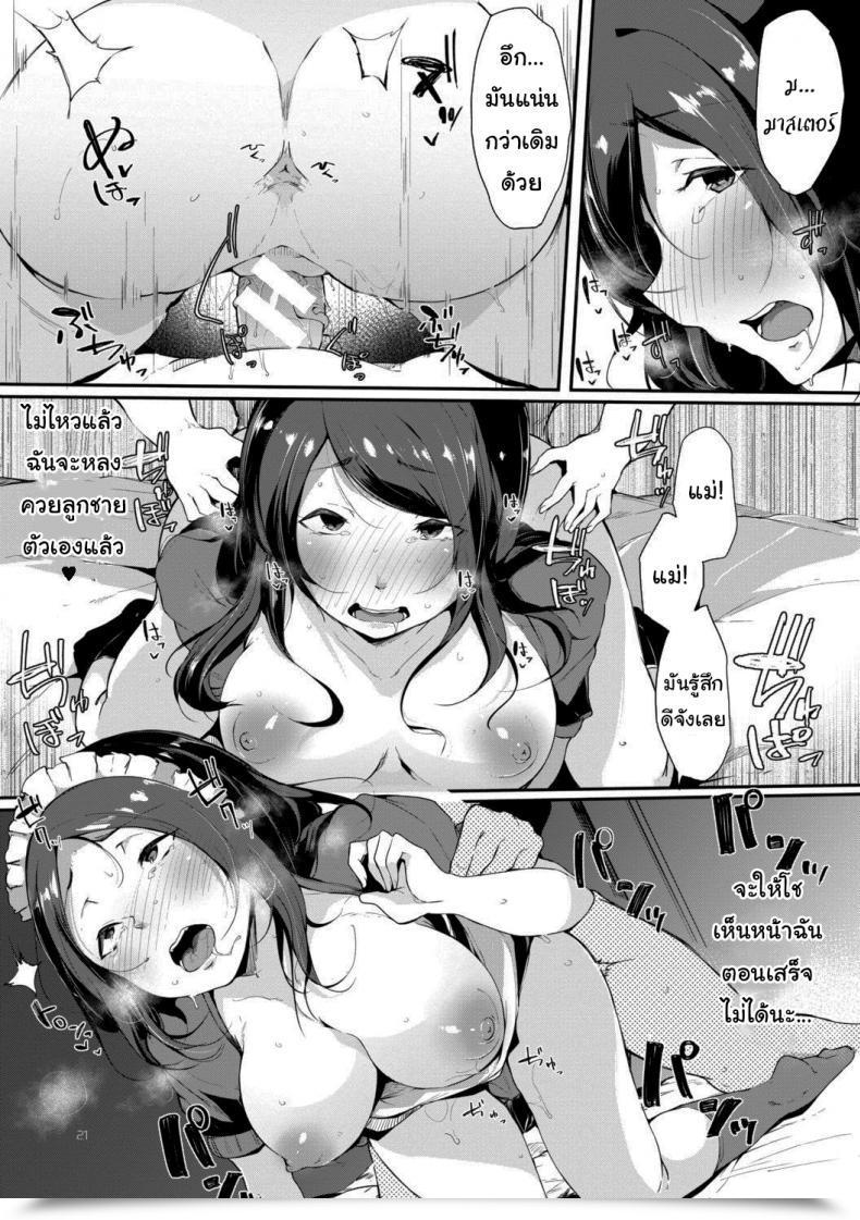 Doujin Sakurayu Haru Maid Mother Hametomo Onna Tomodachi Ga Intercourse Good Friend Kashita Hello โดจินแปลไทย 41