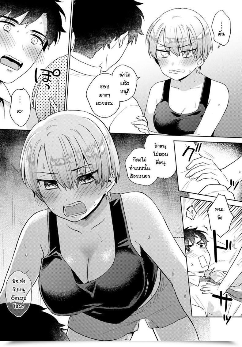 Doujin Momozumi Jun Tamamonerasyu โดจินแปลไทย 9