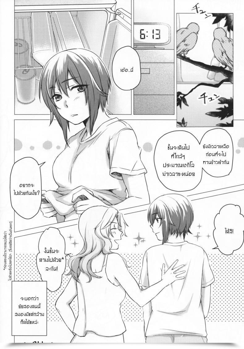 Doujin Canary To Tsubame Hayakawa Torinone, Yuhi Go Go Forward! Women Und Panzer โดจินแปลไทย 49