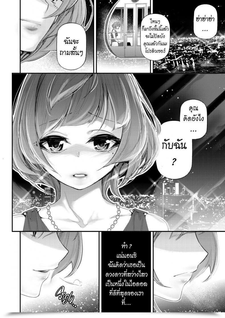 Doujin J9 Opera Firm J9 Koi Some Koufuu. Kaede In Crimson ไทย โดจินแปลไทย 9