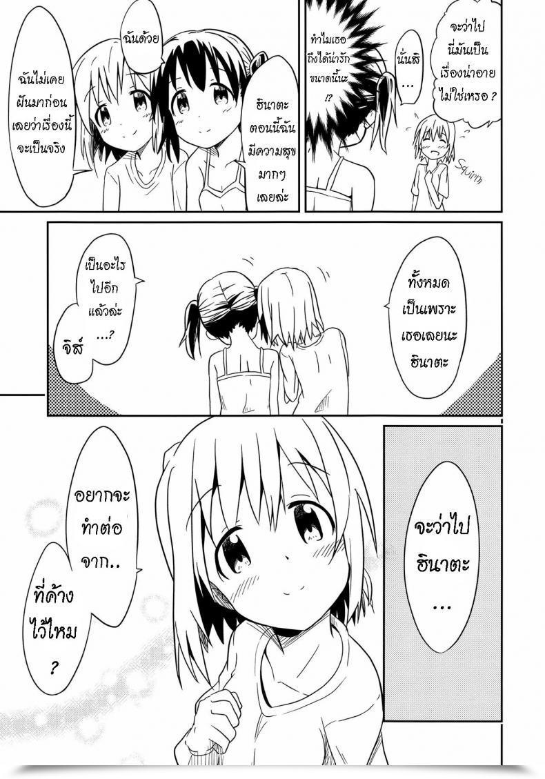 Doujin Mushoku No Habatsu Shibasaki Koh Pricey My Pal ไทย โดจินแปลไทย 55