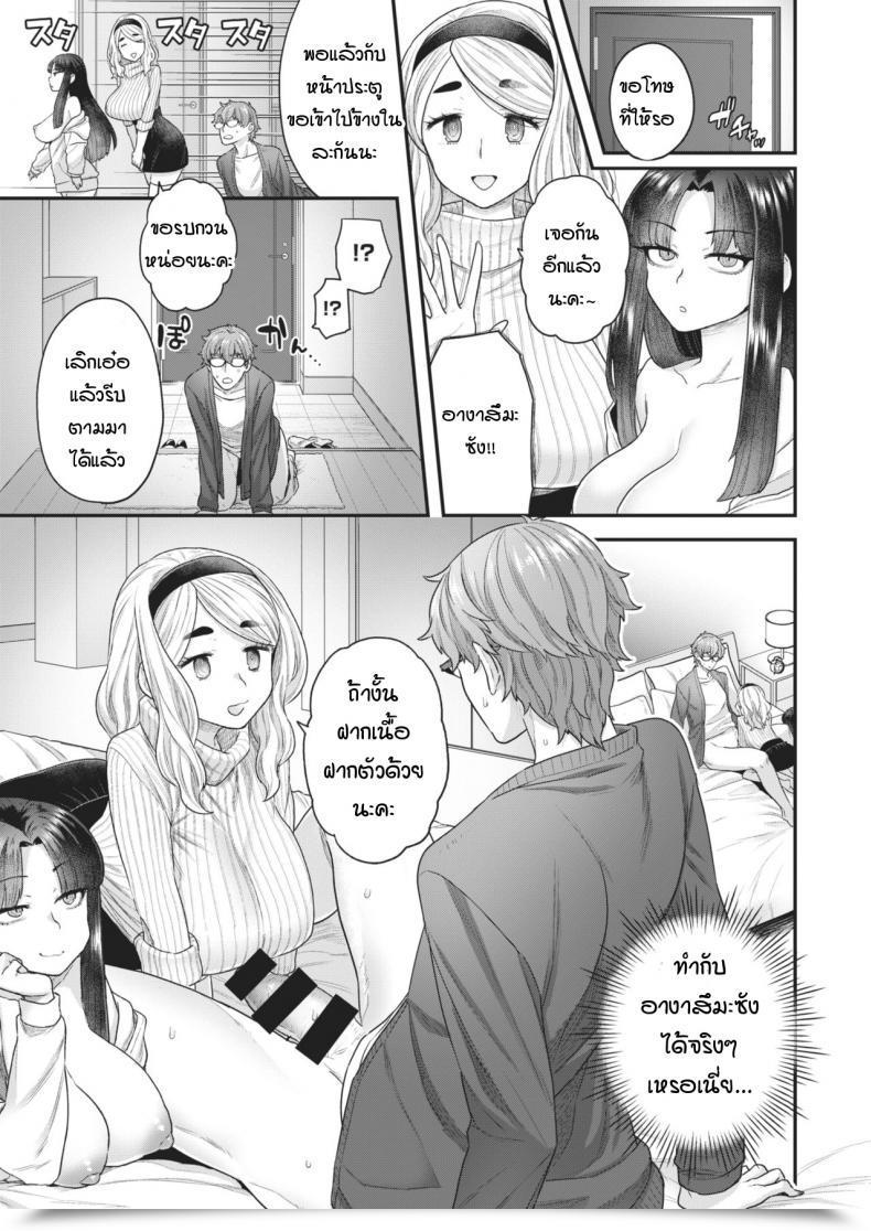 Doujin Yoshiragi Kurai Mizuki Wa Rinjindemo Ii โดจินแปลไทย 29