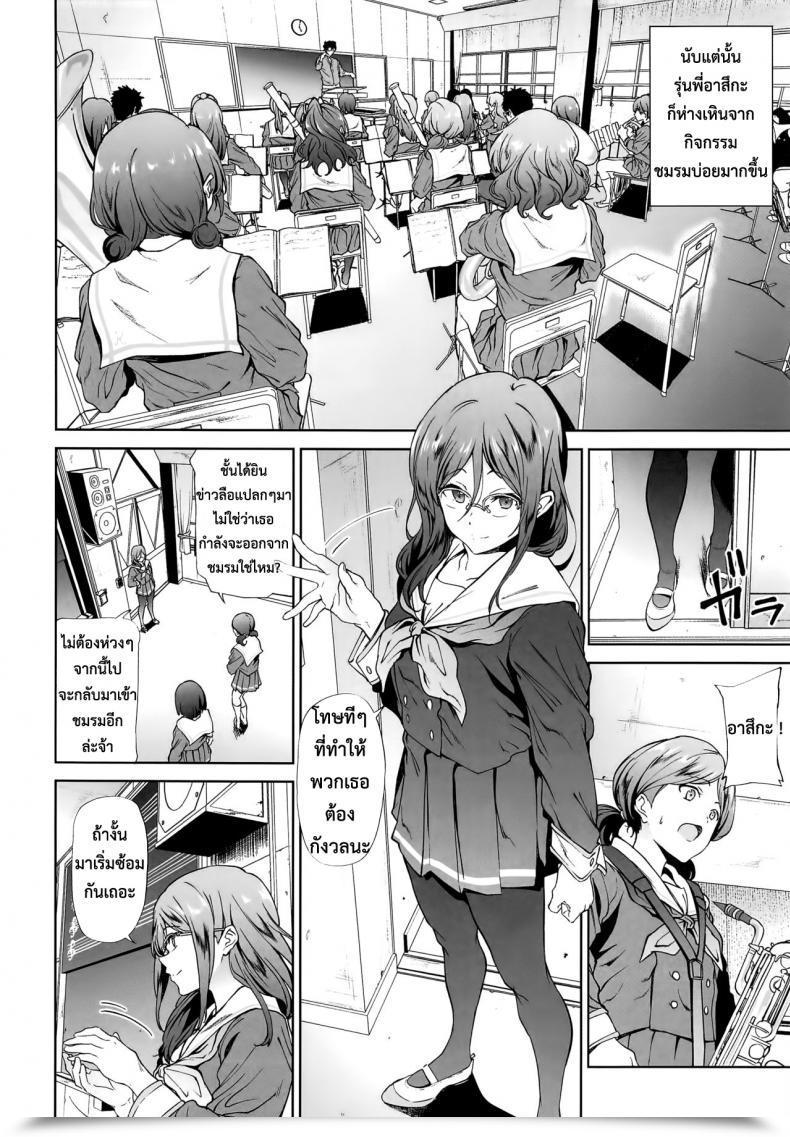 Doujin C91 Prolonged Half Endo Yoshiki Asuka-Senpai Ni Hidoi Koto O Suru Hon Hibike! Euphonium โดจินแปลไทย 5