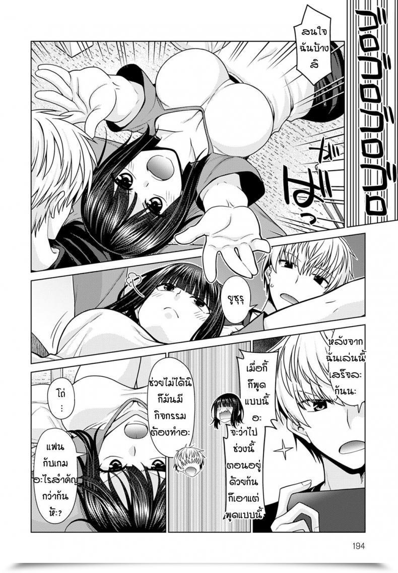 Doujin Miyashiro Sousuke Gacha โดจินแปลไทย 3