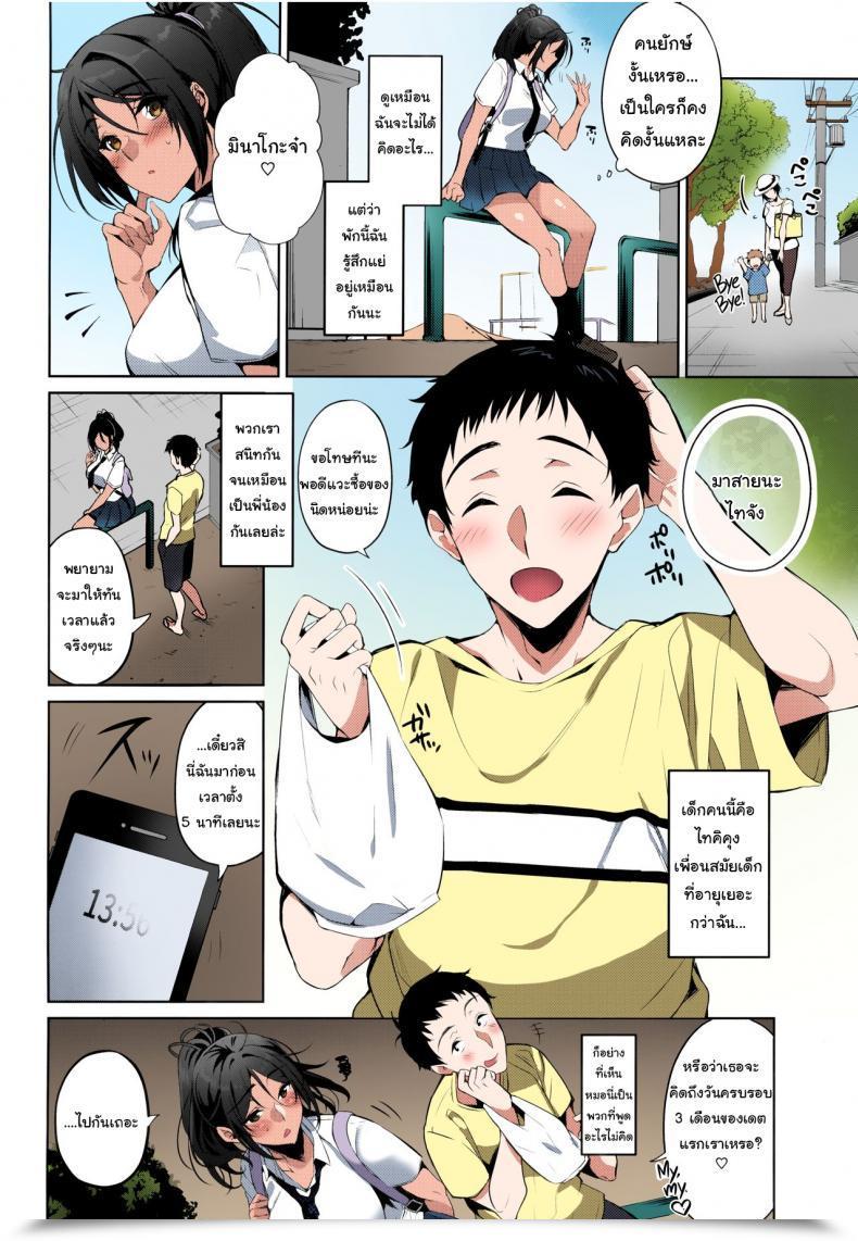 Doujin C96 Hohoihoi Hinazuka Ryo I Soften When The Particular Person I Really Like Tells Me I Am Cute โดจินแปลไทย 5