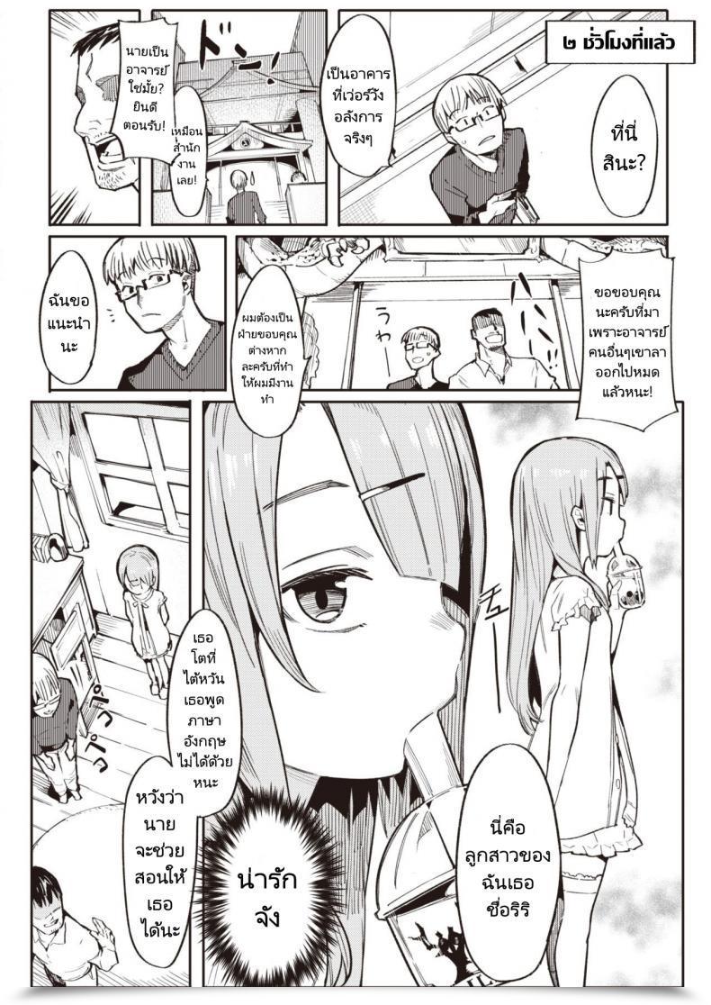 Doujin Henrybird Namaiki Ojou ~Riri Hen~ Cheeky Wealthy Brats ~Riri Version~ Comedian Kairakuten Beast 2020-07 โดจินแปลไทย 3