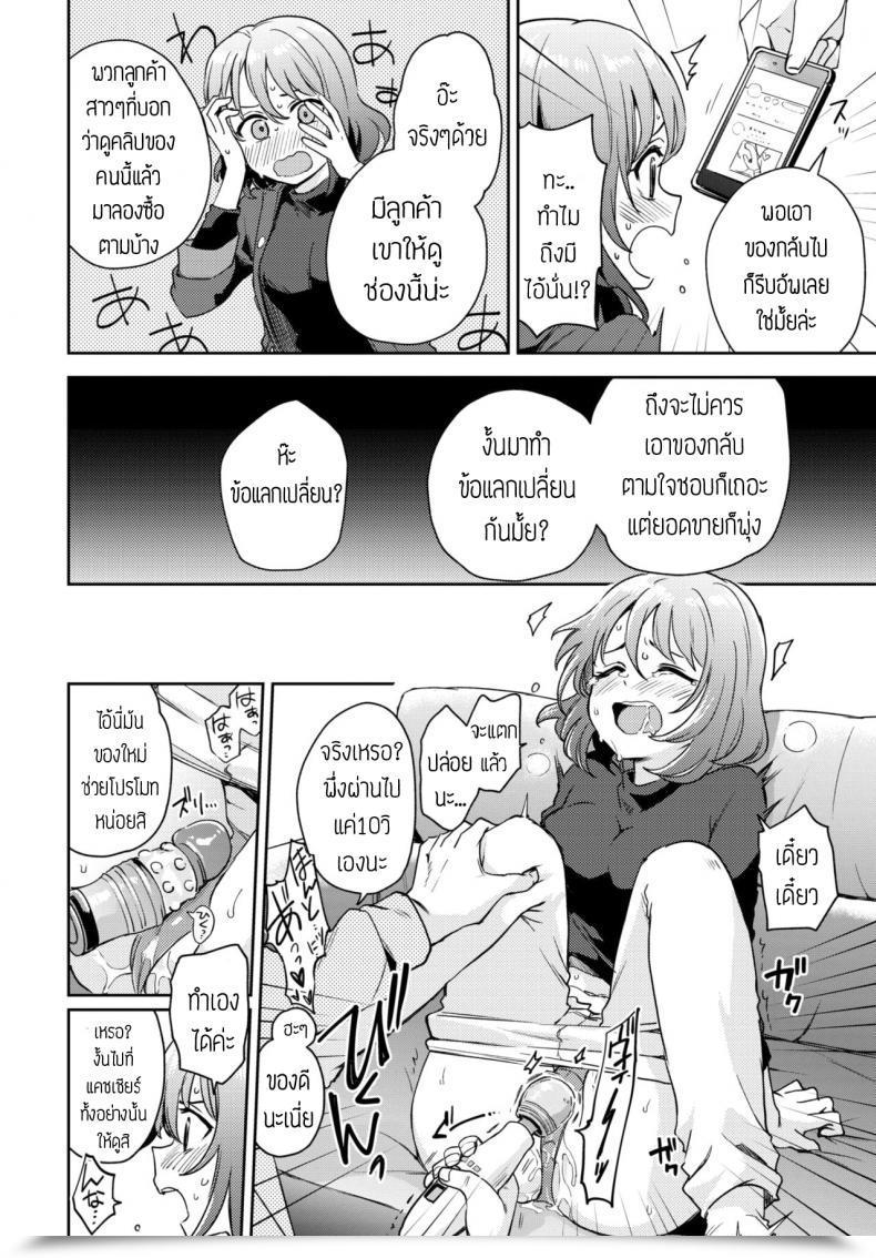 Doujin Itsuki Kuro I Can Not Assist Making An Attempt แปล โดจินแปลไทย 15