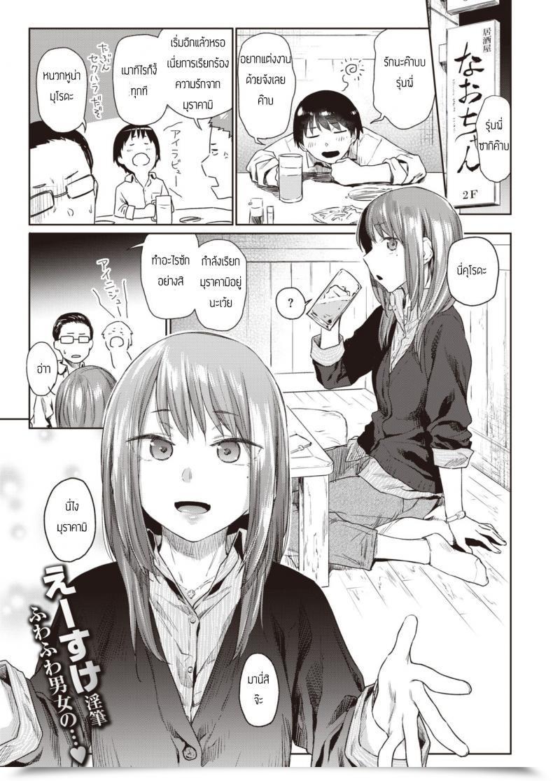 Doujin Esuke Tousui Gravity โดจินแปลไทย 53