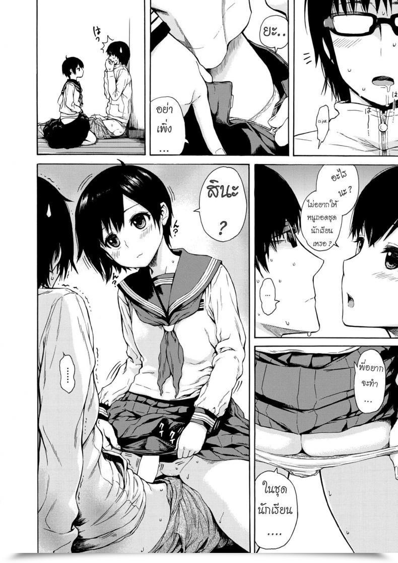 Doujin Ishikawa Shisuke Houmon โดจินแปลไทย 15