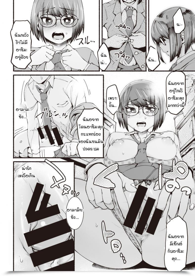 Doujin Delta9 Seishun โดจินแปลไทย 27