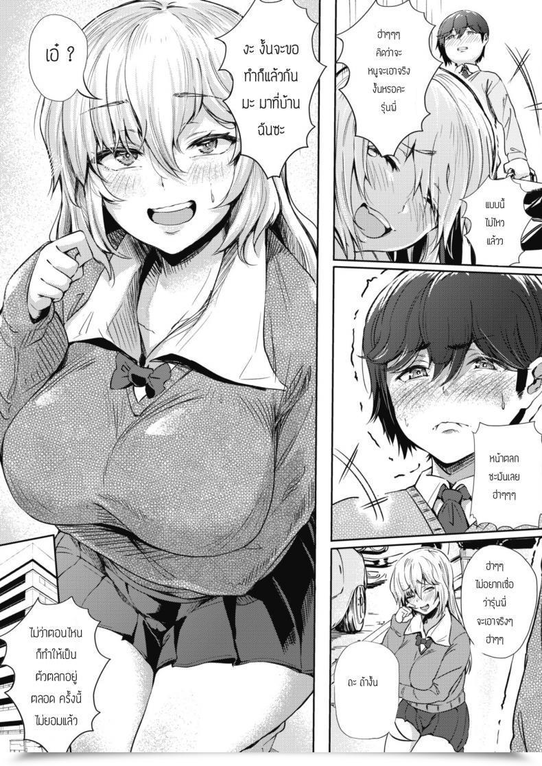 Doujin Nusmusbim Koishite Uso Bitch โดจินแปลไทย 9