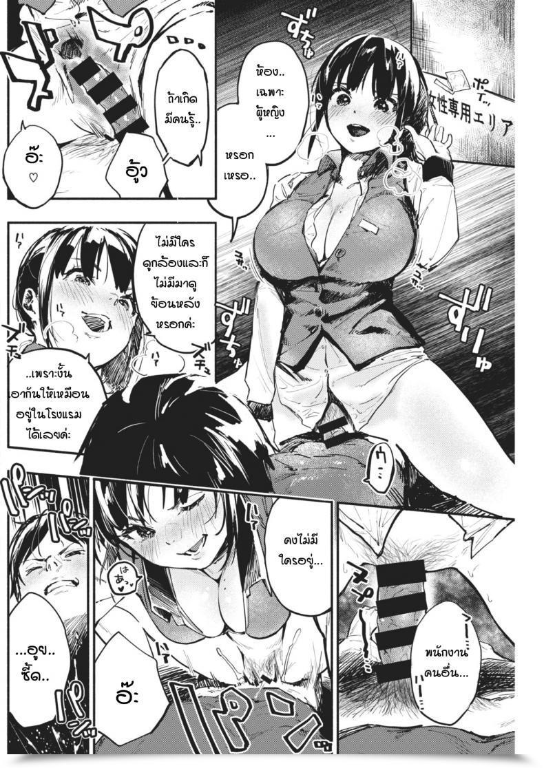 Doujin Nanatsuda Good Bye Blanket โดจินแปลไทย 21