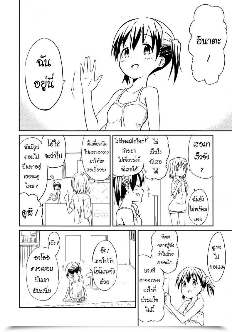 Doujin Mushoku No Habatsu Shibasaki Koh Pricey My Pal ไทย โดจินแปลไทย 13