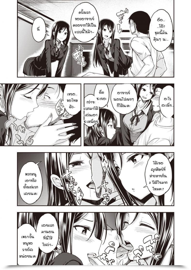 Doujin Hirama Hirokazu Twins Strike!! โดจินแปลไทย 9
