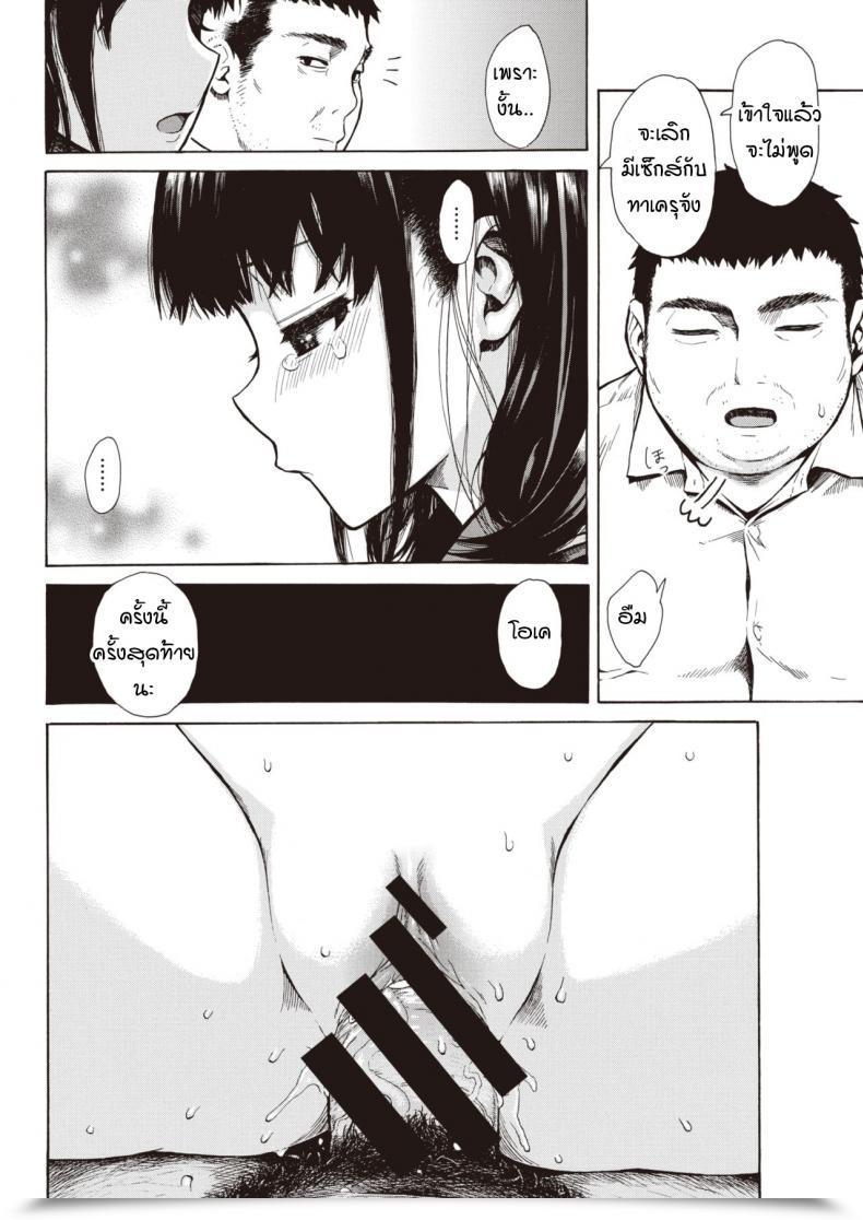 Doujin Ishikawa Shisuke Ouen Kousai โดจินแปลไทย 23
