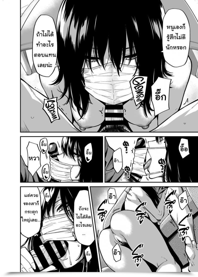 Doujin Uchuusen Shoujigou Shouji Nigou The Runaway And The Middle-Aged Man โดจินแปลไทย 13