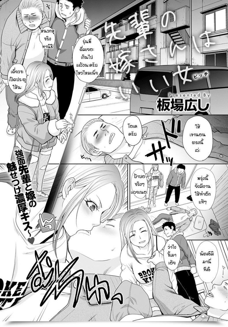 Doujin Itaba Hiroshi Seipai No Yomesan Ha Ii Onna โดจินแปลไทย 95