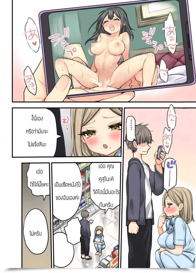 Doujin Naporitan 24H Drug Retailer No Kyonyuu Yakuzaishi Kusunoki โดจินแปลไทย 15