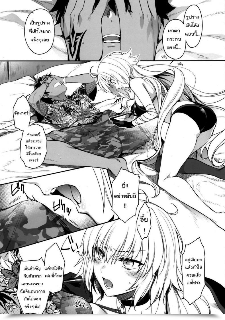 Doujin Mutsuki Concerning The Creator'S Information Assortment Destiny Grand Order โดจินแปลไทย 3
