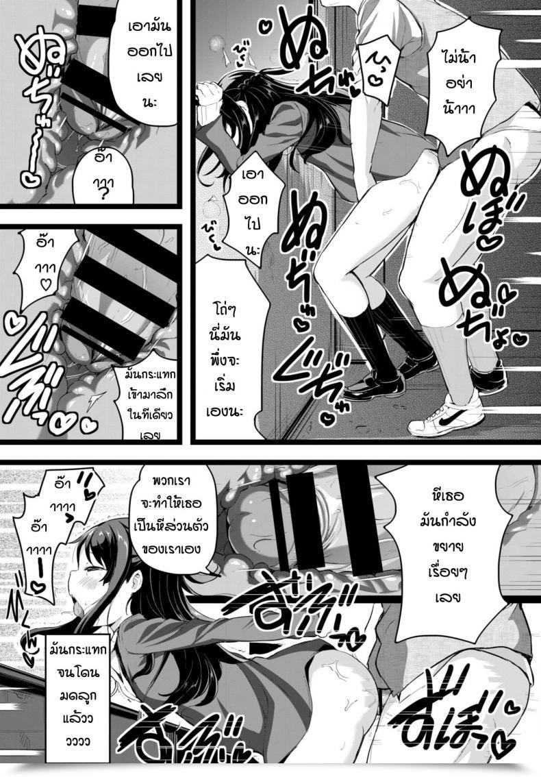 Doujin Inago I Could Not Say โดจินแปลไทย 21