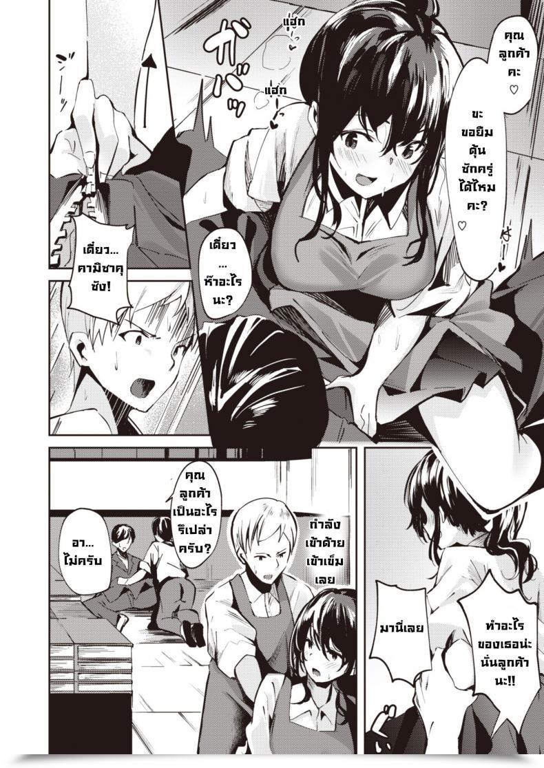 Doujin Ramu Honya No Kamisakusan โดจินแปลไทย 7