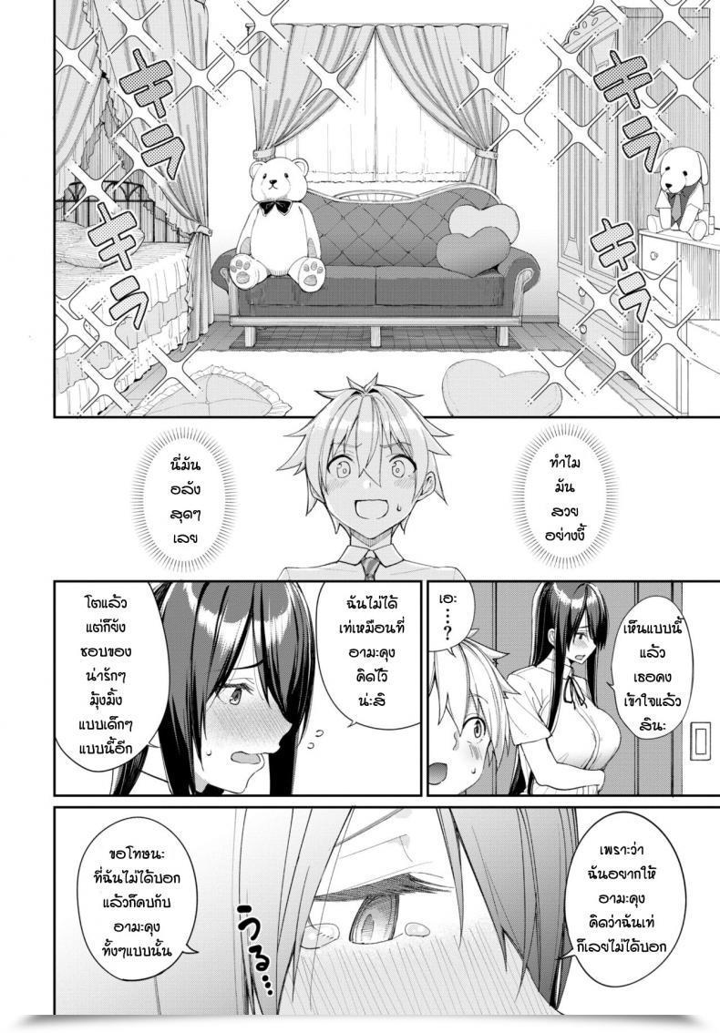 Doujin Asamine Tel Hebikamisan To Amonkun โดจินแปลไทย 3
